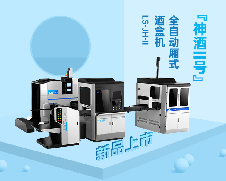 1658363143164600.jpg 天地盒成型機