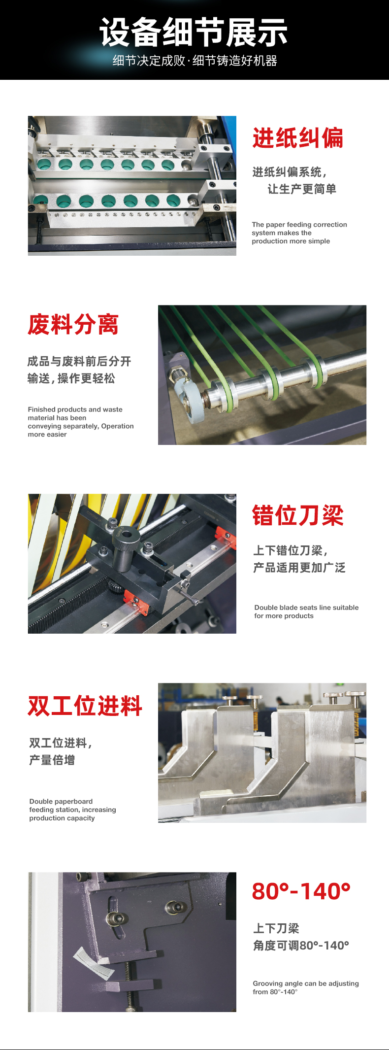 1660964676778129.jpg 開槽切角機