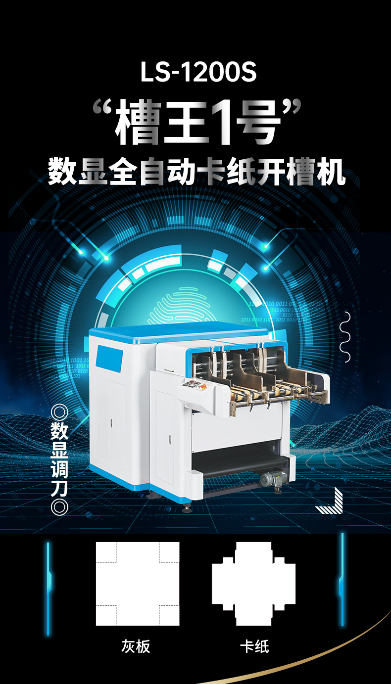 1660966390664236.jpg 全自動糊盒機(jī)