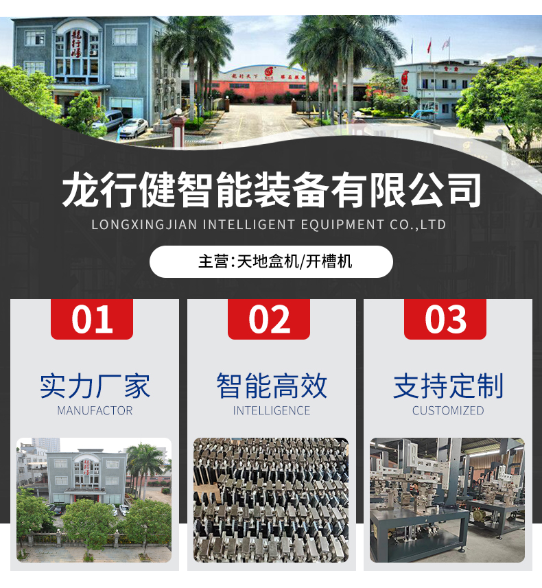 1661916202156503.jpg 手機(jī)紙盒機(jī)