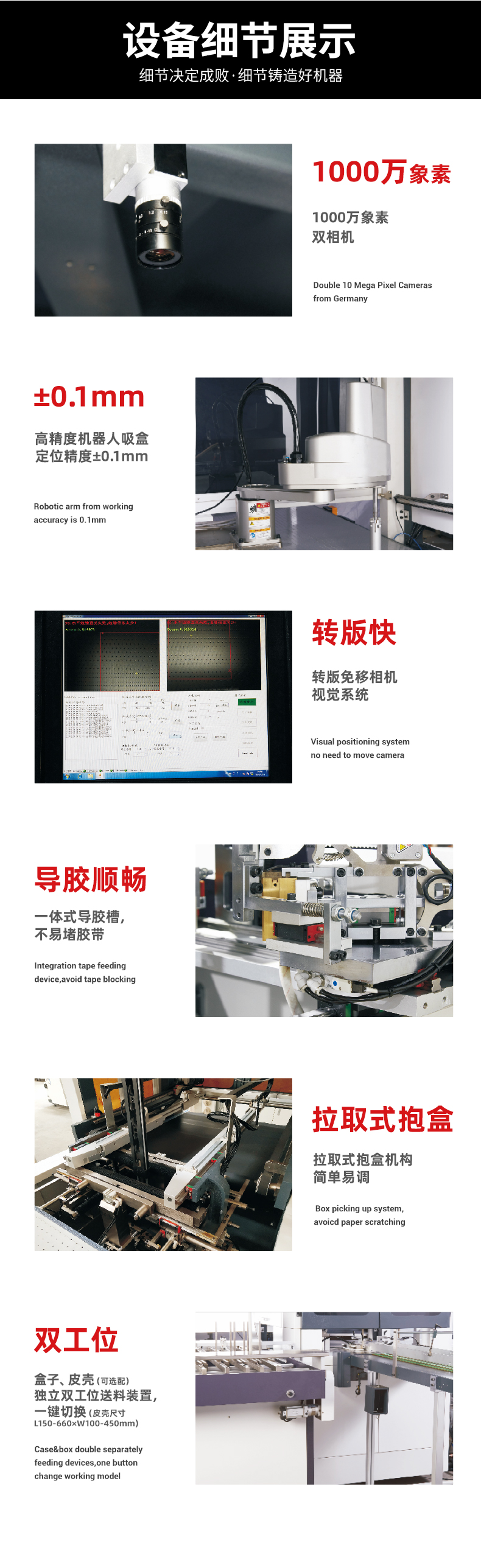 1661916219180584.jpg 全自動(dòng)箱式酒盒機(jī)