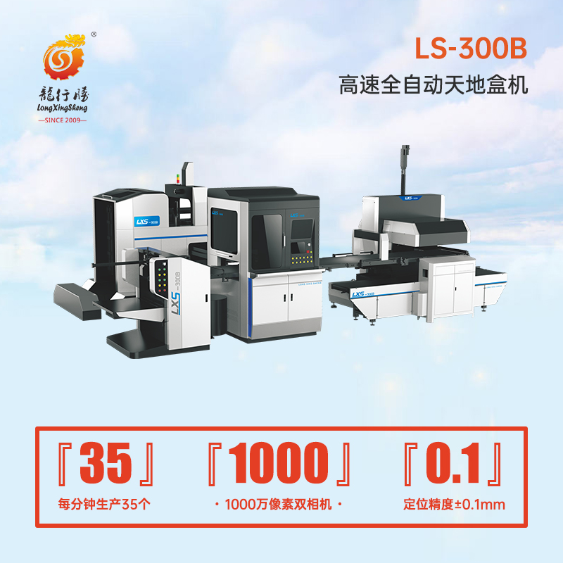 1680135884134290.jpg LS-300B.jpg