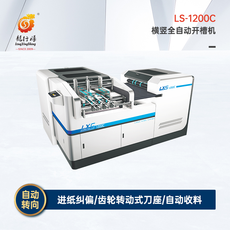 1680567454227552.jpg LS-1200C.jpg