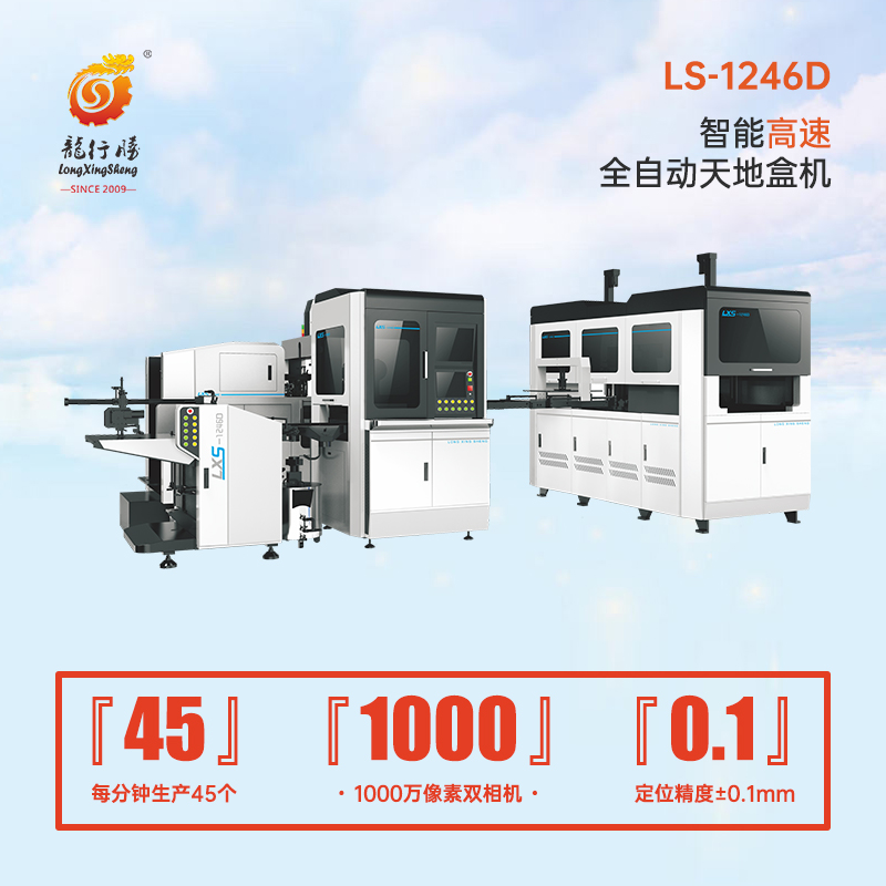 1686195067150911.jpg LS-1246D.jpg